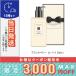 ジョー マローン ブラックベリー &amp; ベイ ボディ &amp; ハンド ウォッシュ 500ml 【紙袋・箱付き】 / 宅配便送料無料 JO MALONE