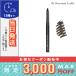 ボビイ ブラウン パーフェクトリーディファインドジェルアイライナー #2 Chocolate Truffle 0.35g/定形外郵便送料無料/ BOBBI BROWN