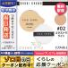 ボビイ ブラウン スキン ファンデーション クッション コンパクト #02 extra light SPF50 PA+++ 13g レフィル/ゆうパケット送料無料 BOBBI BROWN