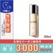 ドゥ ラ メール ザ トニック 200ml/宅配便送料無料/DE LA MER