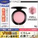 マック パウダー ブラッシュ #ウェルドレスト 6g/ゆうパケット送料無料 MAC