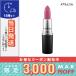 MAC マック リップスティック #プラムフル 3g/定形外郵便送料無料
