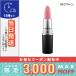 マック リップスティック #ラブ ローン/定形外郵便送料無料 MAC