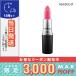 マック リップスティック #ラスタリング/定形外郵便送料無料 MAC