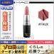 マック リップスティック #フォー 3g/定形外郵便送料無料 MAC