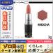 マック リップスティック #モカ 3g/定形外郵便送料無料 MAC