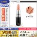 マック リップスティック #ミス/定形外郵便送料無料 MAC