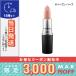 マック リップスティック #ハーフン ハーフ 3g/定形外郵便送料無料 MAC