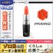 マック リップスティック #モランジ/定形外郵便送料無料 MAC
