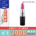 ●在庫処分●マック リップスティック #GIRL ABOUT TOWN 3g/定形外郵便送料無料 MAC