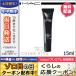マック プレップ プライムスキン リファインド ゾーン 15ml/定形外郵便送料無料 MAC