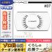マック アイ ラッシュ #7/ゆうパケット送料無料 MAC