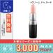 マック リップスティック #クリーム ドゥ ヌード/定形外郵便送料無料 MAC
