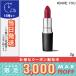 マック リップスティック #DARE YOU/定形外郵便送料無料 MAC