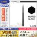 マック ペナルティメイト アイ ライナー #ラピッドブラック/ゆうパケット送料無料 MAC