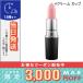 マック リップスティック #クリーム カップ/定形外郵便送料無料 MAC