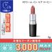 マック リップスティック (クリームシーン) #クリーム イン ユア コーヒー/定形外郵便送料無料/MAC