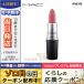 MAC マック リップスティック #メア 3g/定形外郵便送料無料