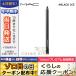 マック プロ ロングウェア アイ ライナー #Black Ice 1.2g/ゆうパケット送料無料 MAC