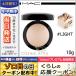 マック ミネラライズ スキンフィニッシュ / ナチュラル #ライト 10g/ゆうパケット送料無料 MAC