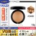 マック ミネラライズ スキンフィニッシュ / ナチュラル #ダーク 10g/定形外郵便送料無料 MAC