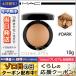 マック ミネラライズ スキンフィニッシュ / ナチュラル #ダーク 10g/定形外郵便送料無料 MAC