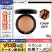 マック ミネラライズ スキンフィニッシュ / ナチュラル #ダーク ディープ 10g/定形外郵便送料無料 MAC