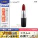 MAC マック リップスティック #シン 3g/定形外郵便送料無料