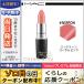 マック リップスティック #ニッポン 3g/定形外郵便送料無料 MAC