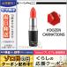 マック リップスティック #ダズン カーネーションズ/定形外郵便送料無料 MAC