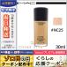マック スタジオ フィックス フルイッド #NC25 SPF15/PA++ 30ml/ゆうパケットプラス送料無料 MAC