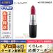 MAC マック リップスティック #D フォー デンジャー 3g/定形外郵便送料無料