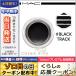 マック プロ ロングウェア フルイッドライン #BLACK TRACK 3g/ゆうパケット送料無料 MAC