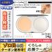 マック ライトフル C+ SPF30 ファンデーション #NC25 SPF30/PA+++ 14g /レフィル/定形外郵便送料無料 MAC