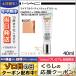 マック ライトフル C+ ティンティッド クリーム #ライト SPF30/PA+++ 40ml/ゆうパケット送料無料 MAC