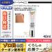 マック ライトフル C+ ティンティッド クリーム #ライトプラス SPF30/PA+++ 40ml/定形外郵便送料無料 MAC