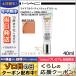 マック ライトフル C+ ティンティッド クリーム #ミディアム SPF30/PA+++ 40ml/ゆうパケット送料無料 MAC