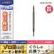 マック アイブロウ スタイラー #スタイライズド 0.09g/定形外郵便送料無料/MAC