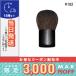 マック バッファー ブラシ 182S/定形外郵便送料無料/MAC