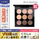 マック スモールアイシャドウX9 #アンバータイムズナイン 5.85g/定形外郵便送料無料/MAC