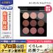 マック スモールアイシャドウX9 #バーガンディ タイムズ ナイン 5.85g/定形外郵便送料無料/MAC