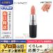 マック パウダー キス リップスティック #マイ トゥイーディ 3g / 定形外郵便送料無料 MAC