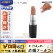 マック パウダー キス リップスティック #インパルシブ 3g / 定形外郵便送料無料 MAC