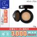 マック ライトフル C3 クイック フィニッシュ クッション コンパクト SPF 50 #ライト プラス 12g/定形外郵便送料無料/MAC