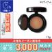 マック ライトフル C3 クイック フィニッシュ クッション コンパクト SPF 50 #ミディアム 12g/定形外郵便送料無料/MAC