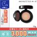 マック ライトフル C3 フィニッシュ クッション コンパクト SPF 50 #エクストラ ライト ローズ 12g/定形外郵便送料無料/MAC