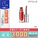 マック ロックド キス インク リップカラー #テラコッタ 4ml / 定形外郵便送料無料/MAC