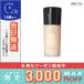 マック スタジオ ラディアンス セラム ファンデーション #NC10 30ml/ゆうパケットプラス送料無料/ MAC