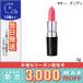 マック ラスターガラス リップスティック #オー グッディ 3g/定形外郵便送料無料/MAC