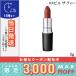 マック リップスティック （アンプリファイド）  #スピル ザ ティー/定形外郵便送料無料/MAC